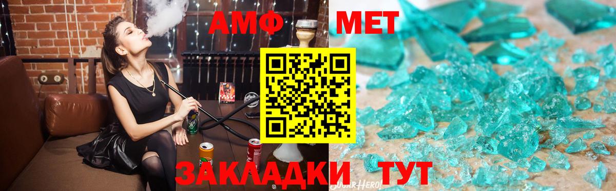 Amphetamine Розовый Кимовск
