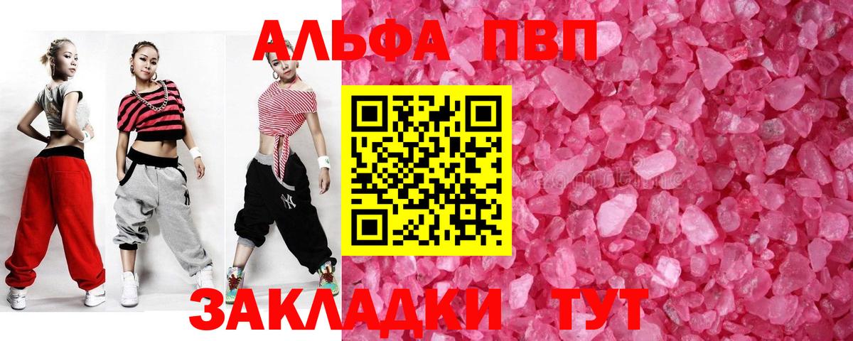 A-PVP крисы CK  А ПВП СК  Вход с VPN  A-PVP  Кимовск 