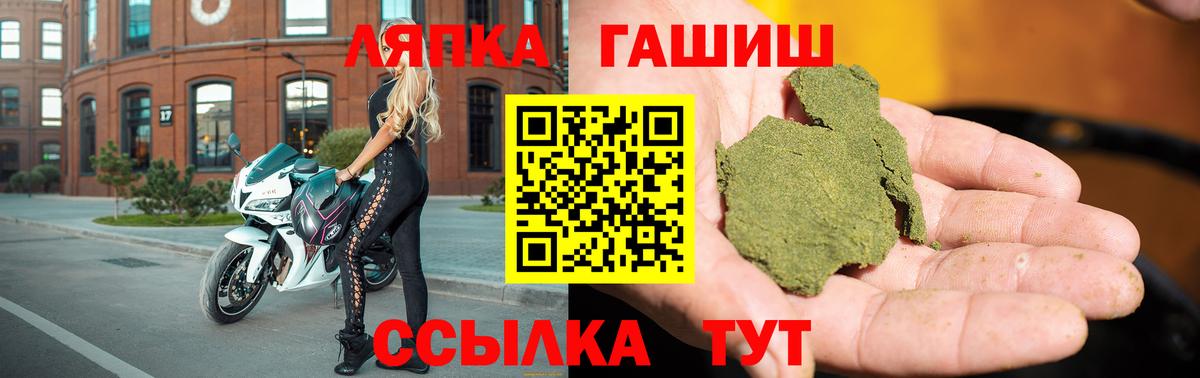 ГАШИШ гашик  Вход с VPN  Кимовск  ГАШ 40% ТГК 