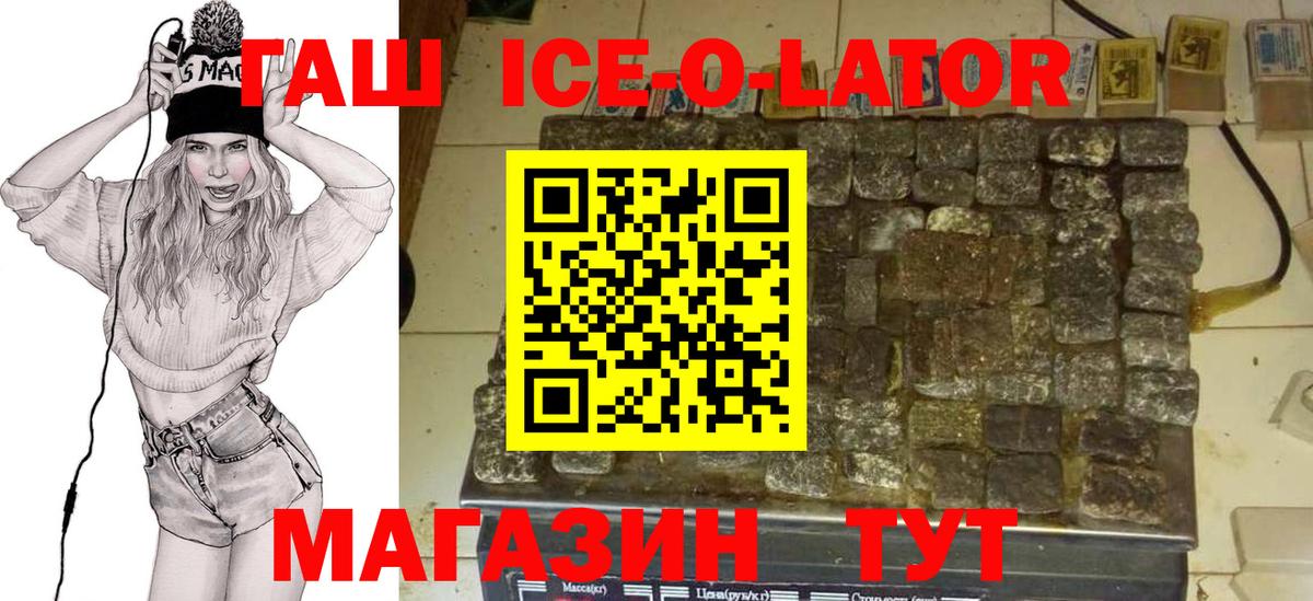 Гашиш 40% ТГК Кимовск