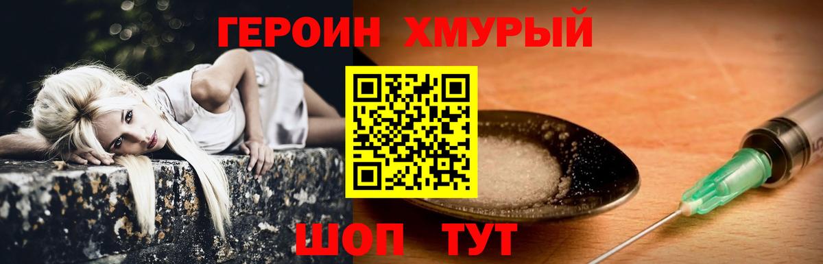Кимовск  ГЕРОИН гречка  ГЕРОИН  Вход с VPN 
