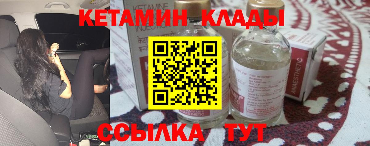 Кимовск  сайты даркнета формула  Кетамин VHQ  Вход с VPN  Кетамин VHQ 
