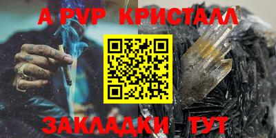 ALPHA PVP Кумертау