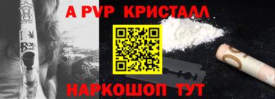 ALPHA PVP Кумертау
