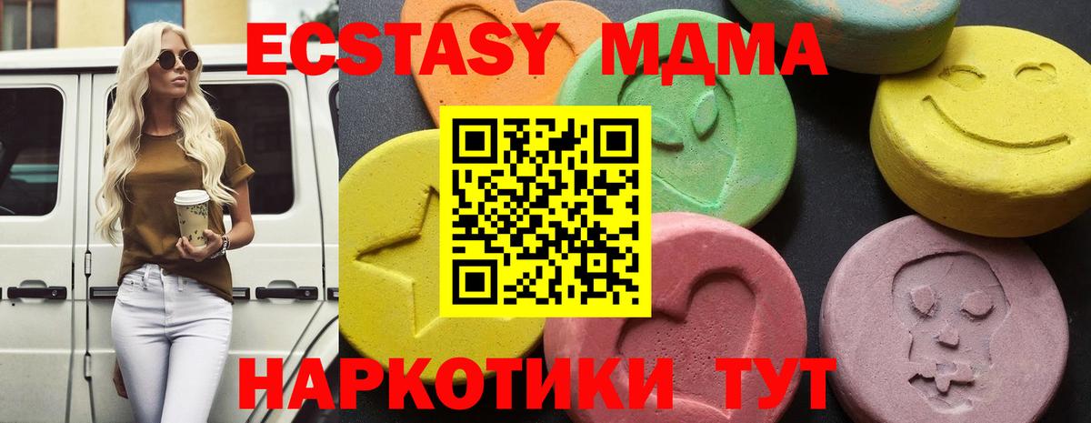 Кимовск  MDMA  Вход с VPN  МДМА Molly 