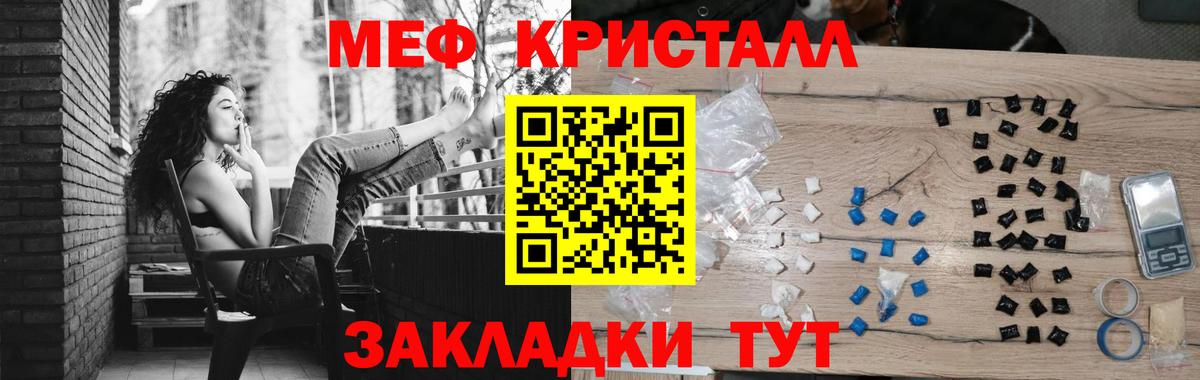 Меф мяу мяу Кимовск