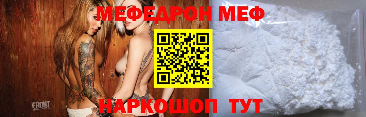 Меф mephedrone  Вход с VPN  МЯУ-МЯУ кристаллы  Меф  Меф  Кимовск 