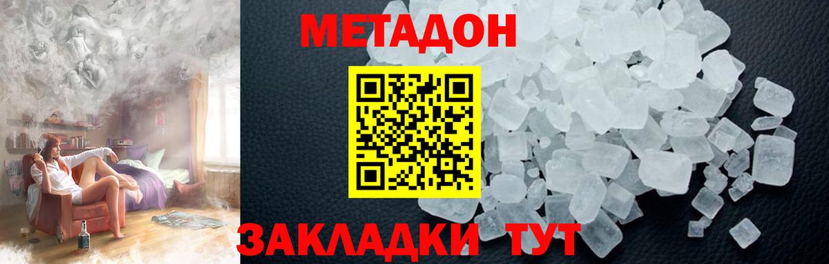 Метадон мёд  Вход с VPN  Кимовск 
