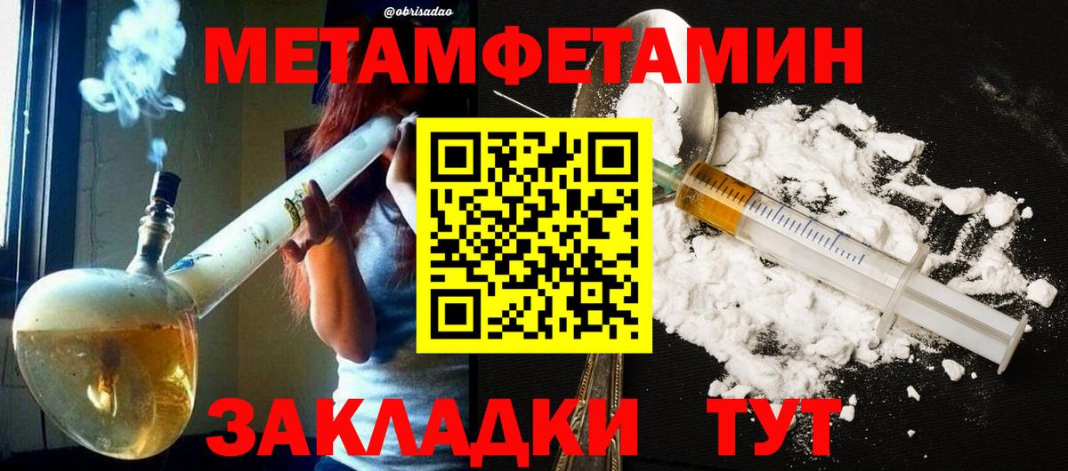 МЕТАМФЕТАМИН витя Кимовск