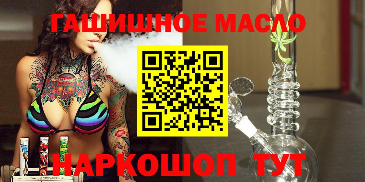 ОМГ ОМГ tor  Дистиллят ТГК THC oil  Вход с VPN  Кимовск  продажа наркотиков 